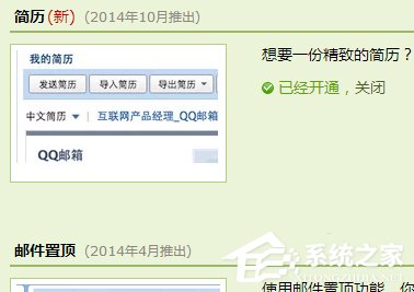 我来分享QQ邮箱如何制作个人简历（qq邮箱怎么制作个人简历）