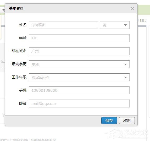 我来分享QQ邮箱如何制作个人简历（qq邮箱怎么制作个人简历）