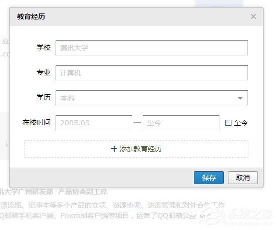 我来分享QQ邮箱如何制作个人简历（qq邮箱怎么制作个人简历）