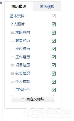 我来分享QQ邮箱如何制作个人简历（qq邮箱怎么制作个人简历）