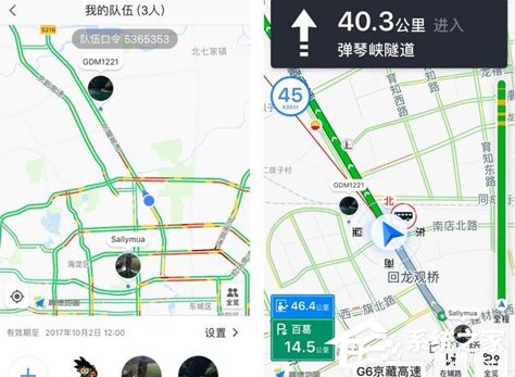 我来分享高德地图怎么使用组队功能