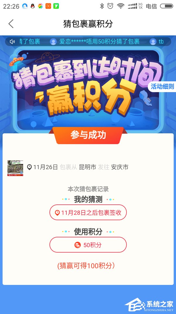我来分享菜鸟裹裹怎么猜时效