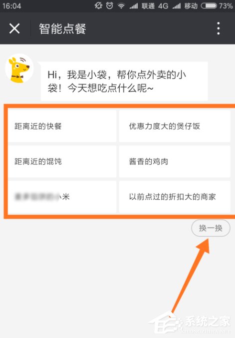 我来分享微信第三方服务美团外卖