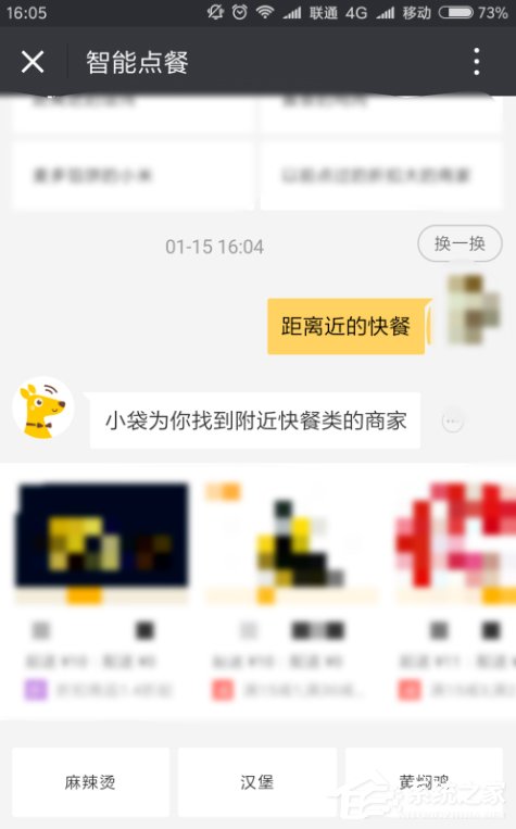 我来分享微信第三方服务美团外卖