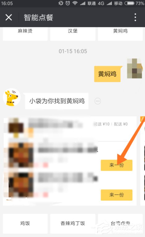 我来分享微信第三方服务美团外卖