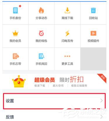 我来分享百度网盘APP如何设置消息提醒（百度网盘app设置在哪）
