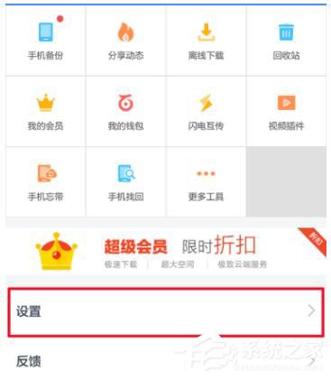 我来分享百度网盘APP如何设置消息提醒（百度网盘app设置在哪）