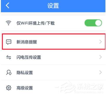 我来分享百度网盘APP如何设置消息提醒（百度网盘app设置在哪）