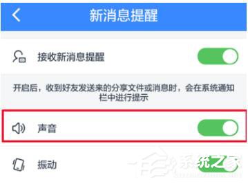 我来分享百度网盘APP如何设置消息提醒（百度网盘app设置在哪）