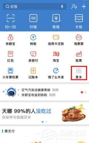 我来分享支付宝如何办理社保年审