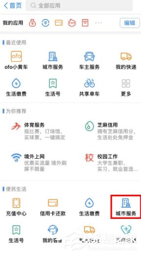 我来分享支付宝如何办理社保年审