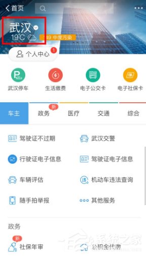 我来分享支付宝如何办理社保年审