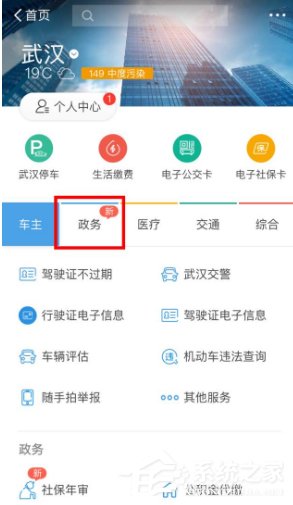 我来分享支付宝如何办理社保年审