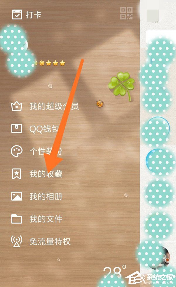 我来分享QQ坦白说如何查询对方身份