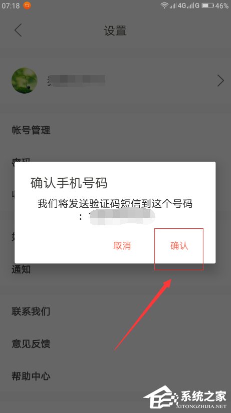 我来分享下厨房app如何设置密码