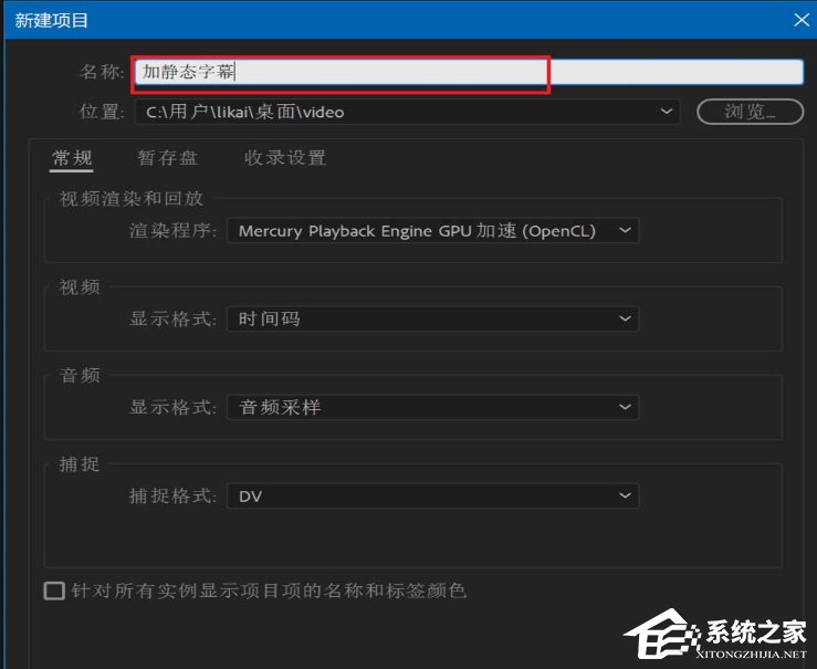 我来分享Premiere