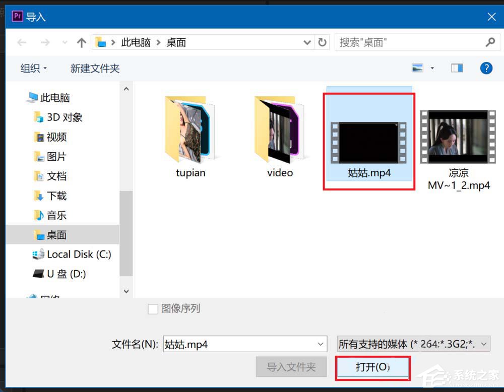 我来分享Premiere