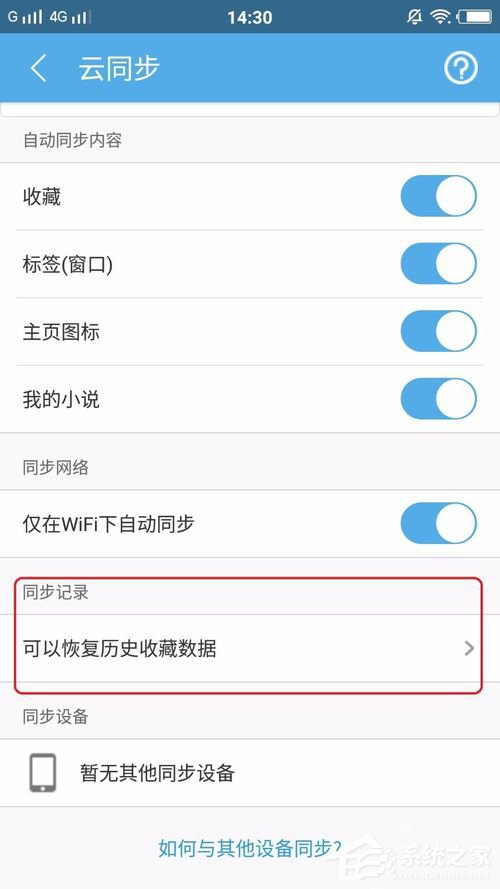 我来分享UC浏览器如何恢复备份书签（浏览器数据如何恢复 没有备份）