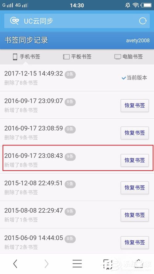 我来分享UC浏览器如何恢复备份书签（浏览器数据如何恢复 没有备份）