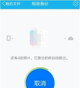 我来分享腾讯微云APP如何备份照片（腾讯微云怎么备份照片）