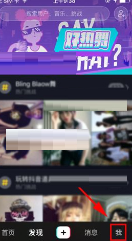 我来分享抖音怎么让通讯录好友查找到自己