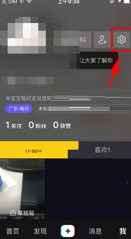 我来分享抖音怎么让通讯录好友查找到自己