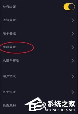 我来分享抖音怎么让通讯录好友查找到自己