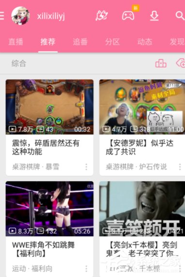 我来分享bilibili弹幕如何撤回（bilibili弹幕撤回别人看的见吗）