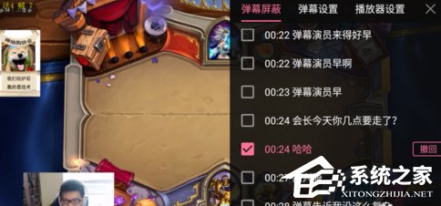 我来分享bilibili弹幕如何撤回（bilibili弹幕撤回别人看的见吗）