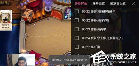 我来分享bilibili弹幕如何撤回（bilibili弹幕撤回别人看的见吗）