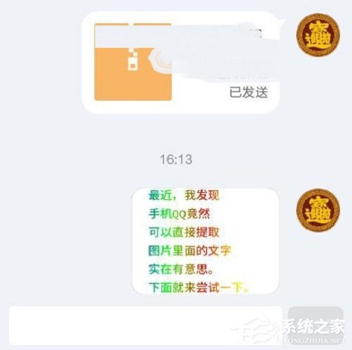 我来分享如何提取图片中的文字