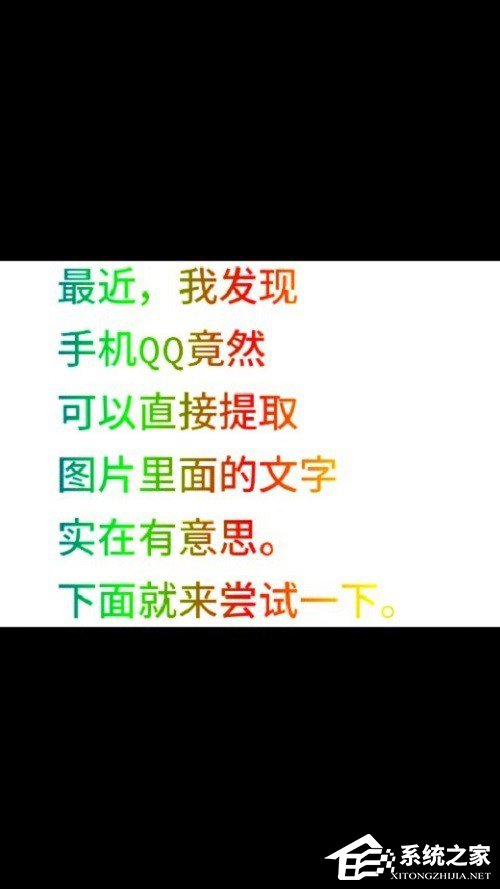 我来分享如何提取图片中的文字