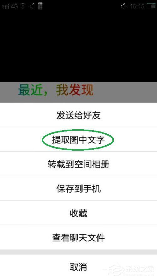 我来分享如何提取图片中的文字
