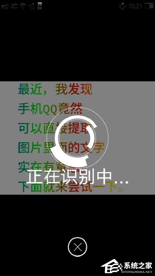 我来分享如何提取图片中的文字