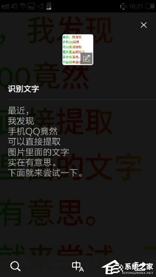 我来分享如何提取图片中的文字