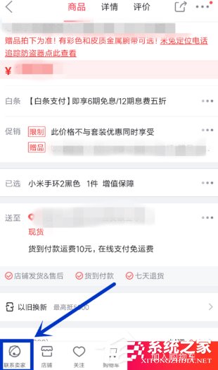 我来分享京东购物如何修改配送时间