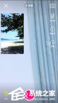 我来分享微视视频跟拍如何玩