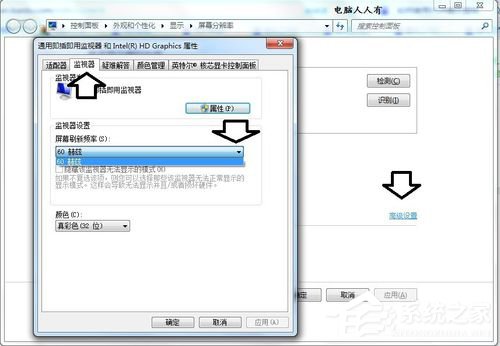Win7显示器提示出错:超出工作频率范围怎么办