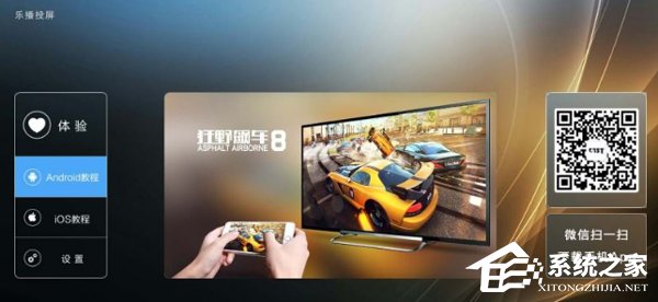 我来分享乐播投屏APP如何投屏（乐播手机投屏app）