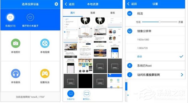 我来分享乐播投屏APP如何投屏（乐播手机投屏app）