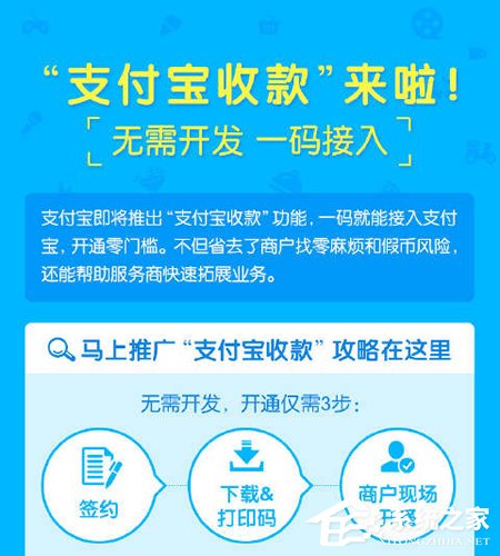 我来分享支付宝如何开通商家二维码