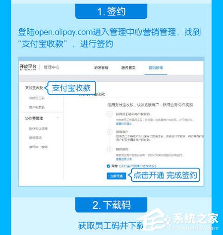 我来分享支付宝如何开通商家二维码