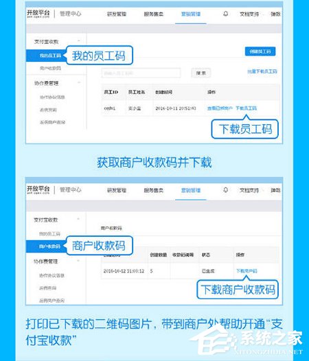 我来分享支付宝如何开通商家二维码