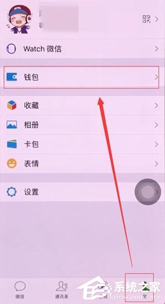 我来分享微信人脸支付如何取消