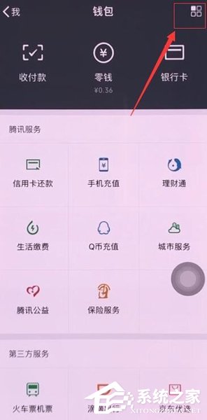 我来分享微信人脸支付如何取消