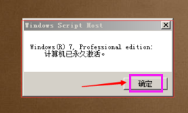 我来分享win7专业版产品密钥教程（win7专业版激活码和产品密钥）