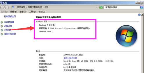 我来分享win7专业版产品密钥教程（win7专业版激活码和产品密钥）