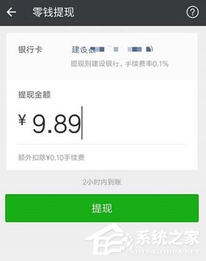 我来分享微信零钱提现怎么免手续费