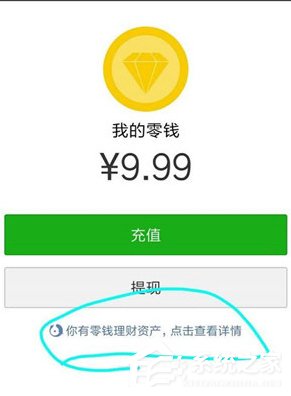 我来分享微信零钱提现怎么免手续费
