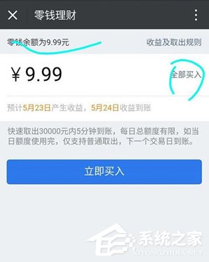 我来分享微信零钱提现怎么免手续费